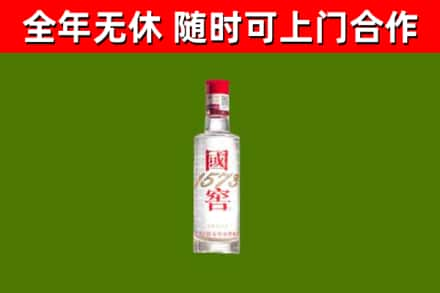 呼玛县烟酒回收1573酒.jpg