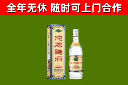 呼玛县烟酒回收80沱牌曲酒2.jpg