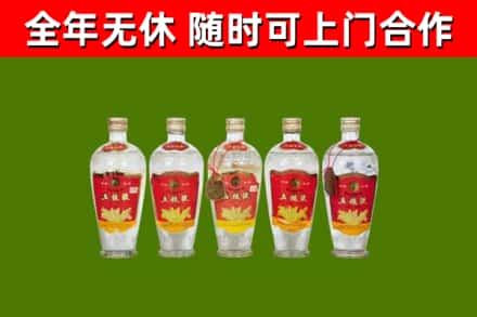 呼玛县烟酒回收公斤五粮液.jpg