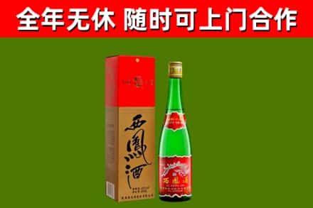 呼玛县回收西凤酒