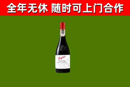 呼玛县烟酒回收奔富红酒.jpg